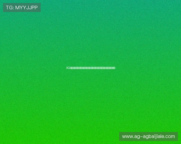 AG真人网页版入口官方登录入口，保障账号安全与游戏公平的最佳途径